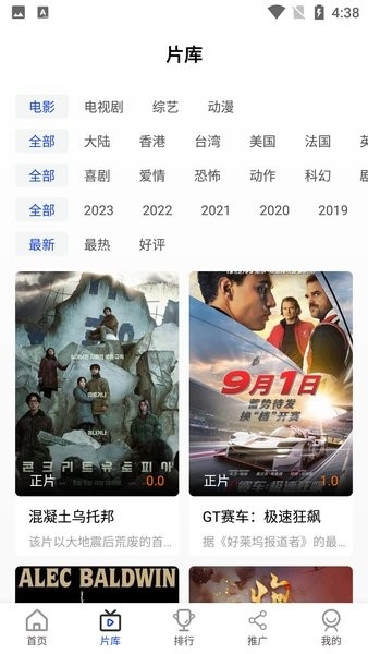 胖虎影视最新版本
