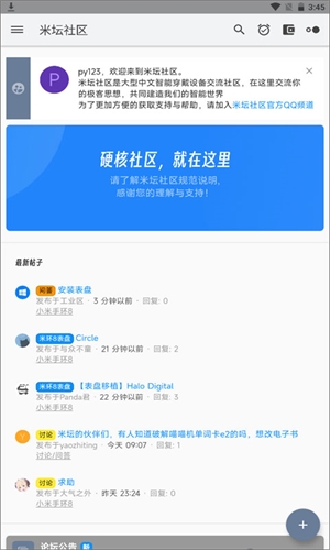 米坛社区官方正版下载