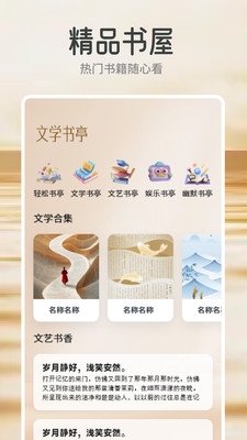 云风阅读器下载最新版