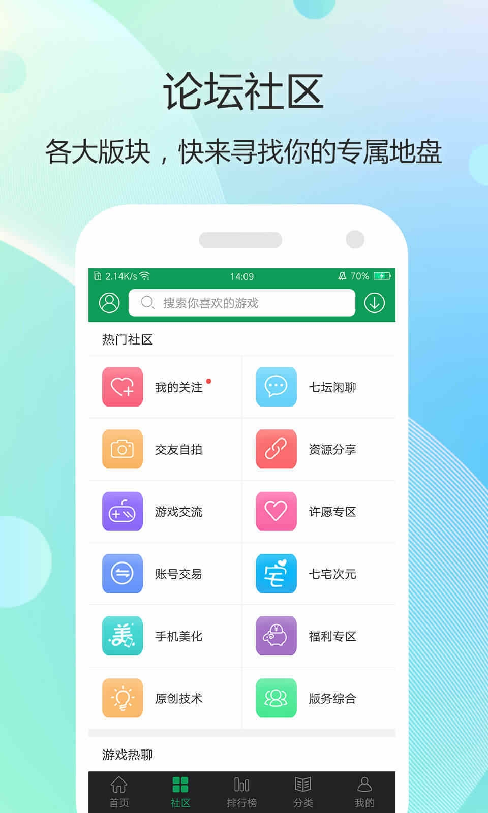 77233游戏盒安装