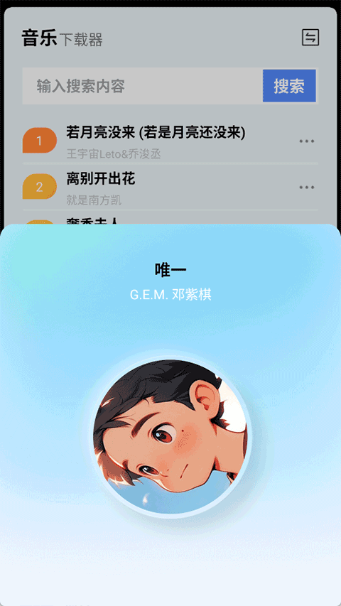 蓝莓音乐app官方下载