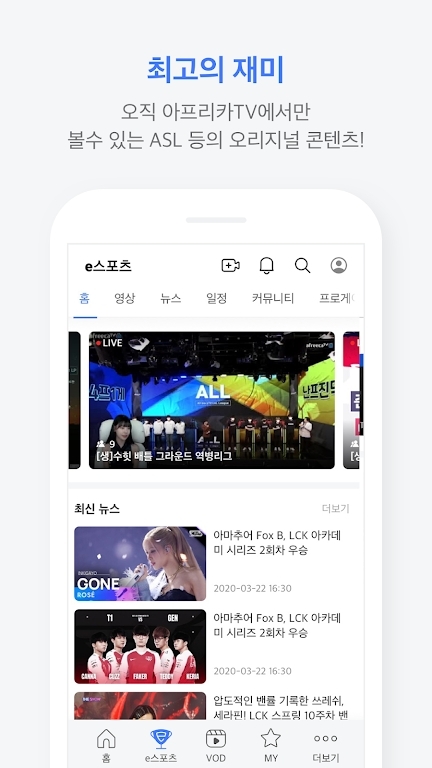 AfreecaTv中文版下载安装