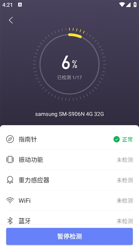 机大侠助手官方版下载