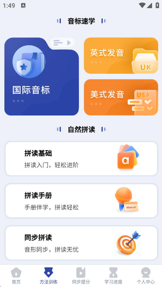 英语不用背最新版