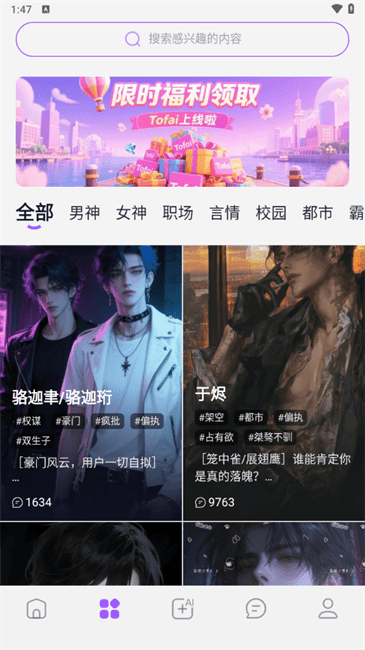 Tofai官网app下载
