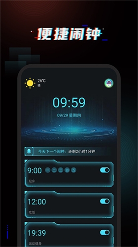 起床闹钟免费下载