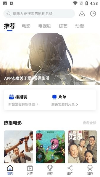 胖虎影视最新版本