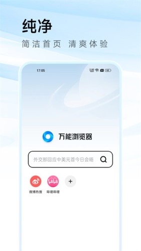 万能浏览器老司机模式下载