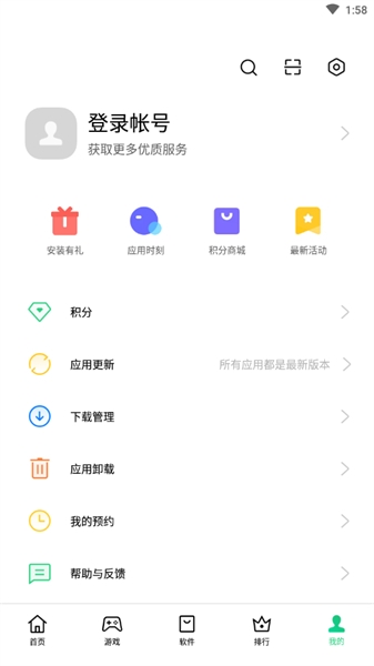 oppo软件商店官方下载