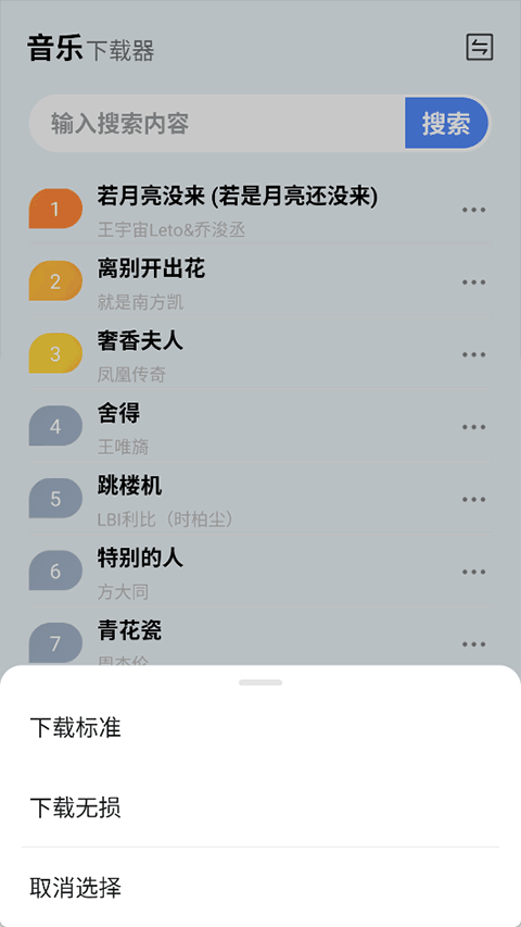 蓝莓音乐app官方下载