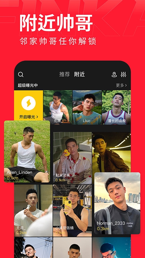 翻咔app官方版