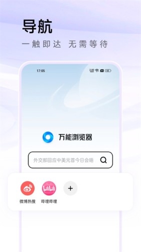万能浏览器老司机模式下载