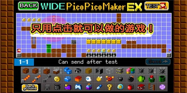 游戏制作器手机版