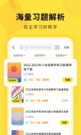 快对作业帮app下载