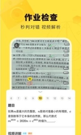 快对作业帮app下载