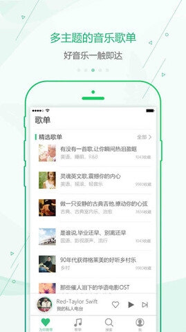九酷音乐网免费下载