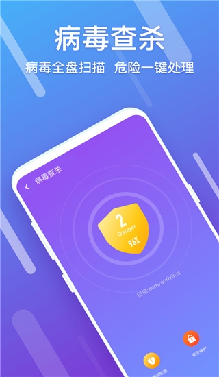 闪清安卓版下载
