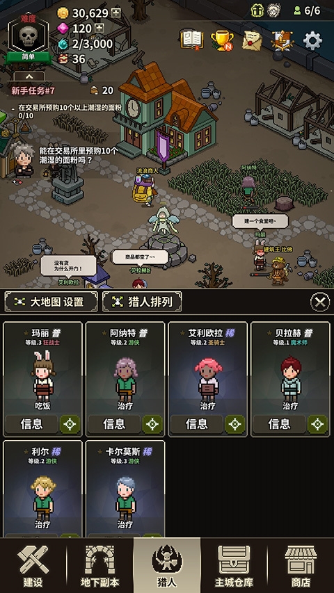 猎魔村物语官网下载