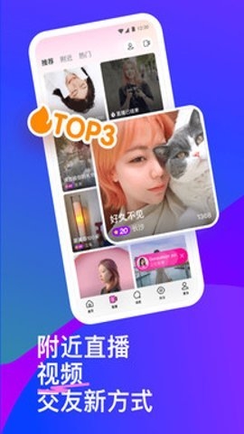 陌陌约聊app下载安装