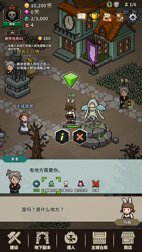 猎魔村物语官网下载