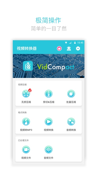 视频转换器在线免费版