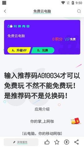 舜舜游戏盒正版官方版