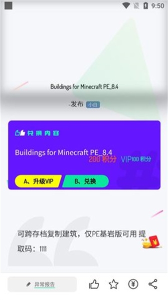舜舜游戏盒正版官方版