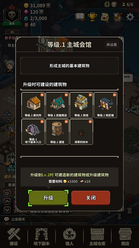 猎魔村物语官网下载
