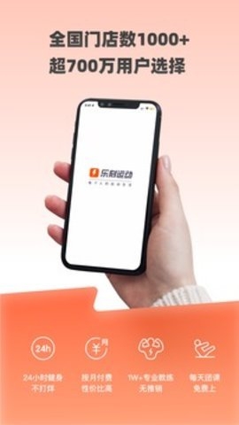乐刻运动官方下载