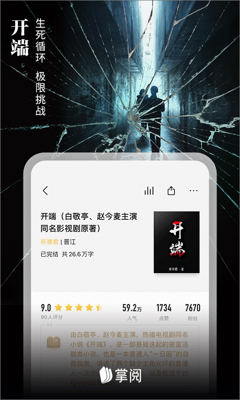 ireader阅读器下载app