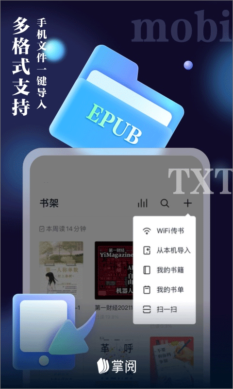 ireader阅读器下载app