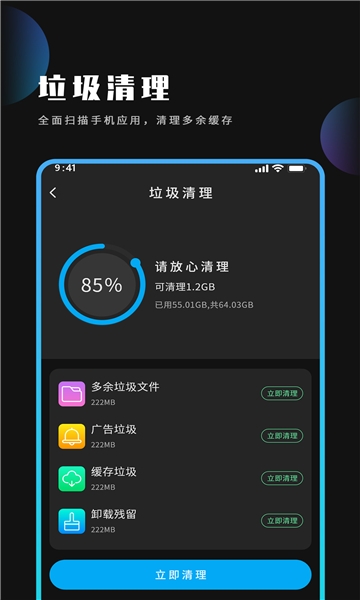 优化大师下载安装免费