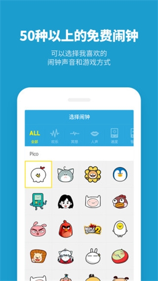 怪物闹钟app下载正版