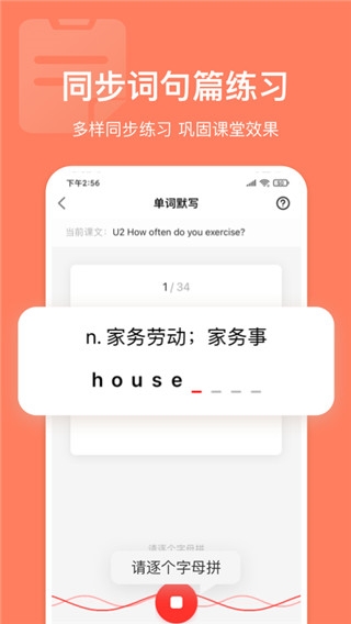 英语说学生版最新版本