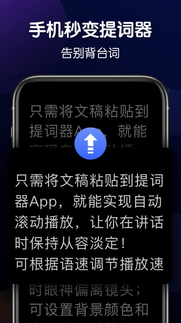 灵敢提词器app下载