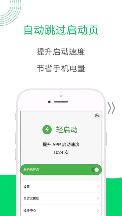 轻启动官方版下载