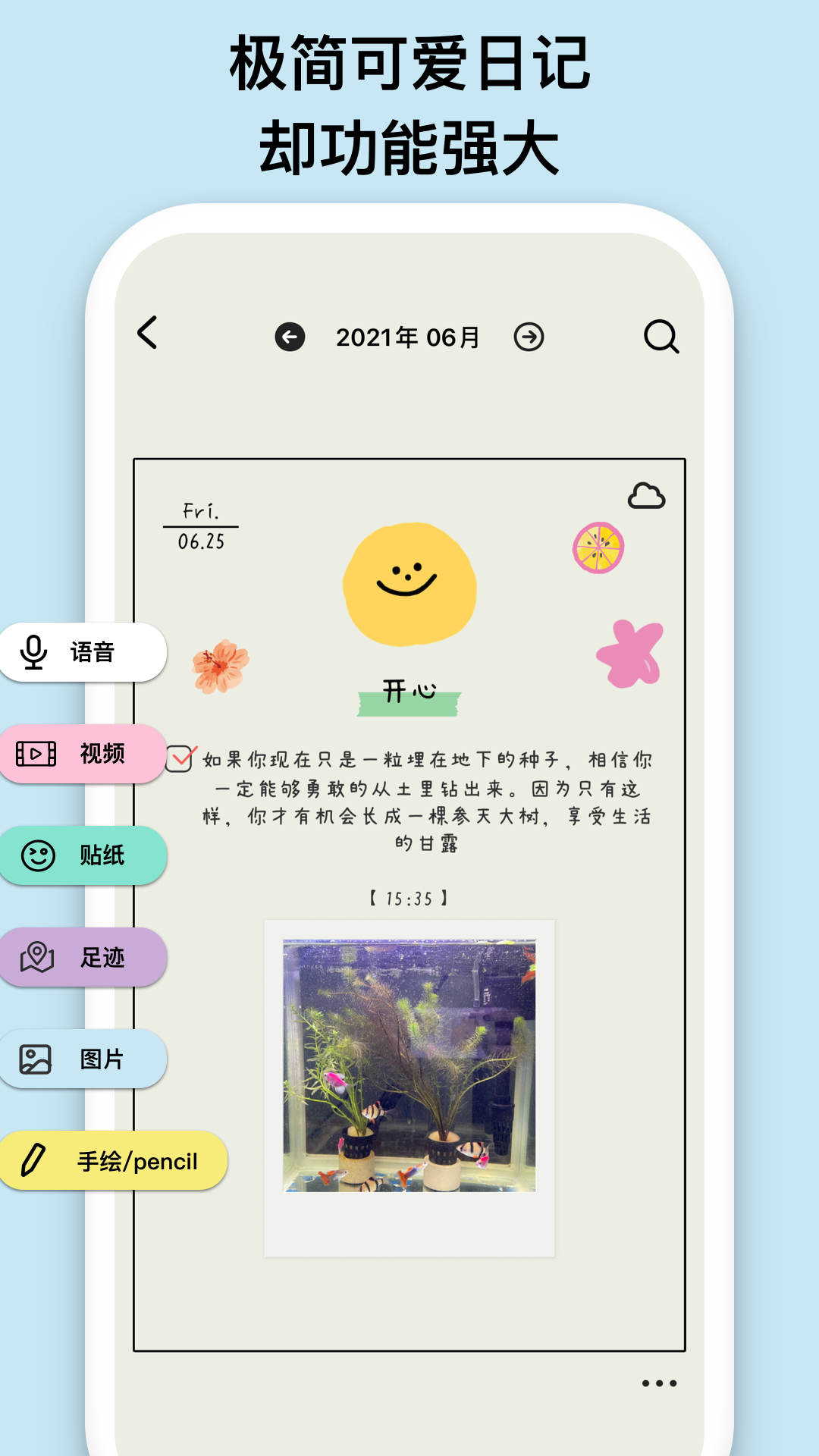EMMO日记官方下载