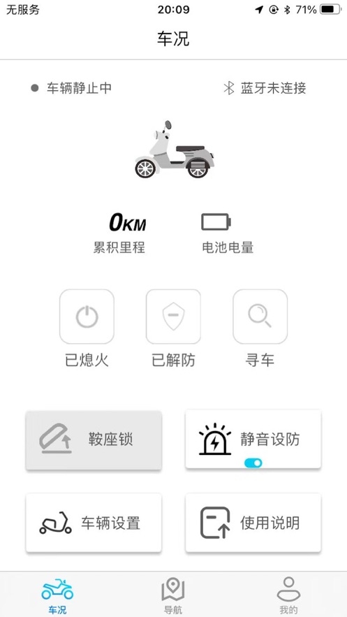 i智行最新版本
