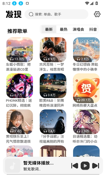 新音悦适配2025最新版