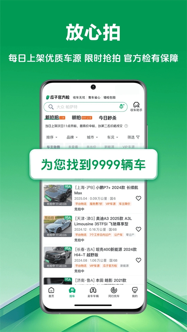 车优多二手交易平台安卓版