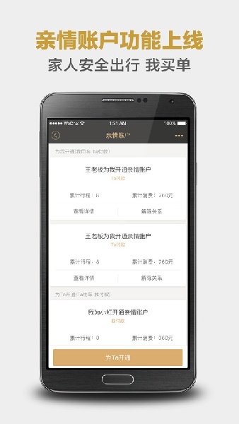 神州专车车主app下载