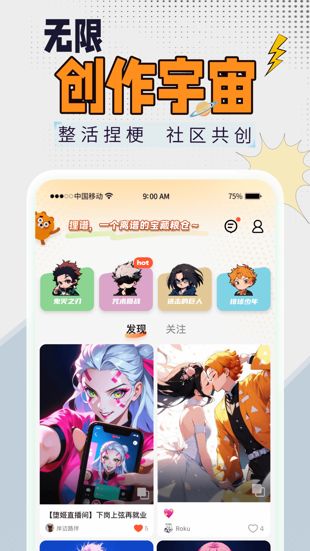 狸谱官方下载