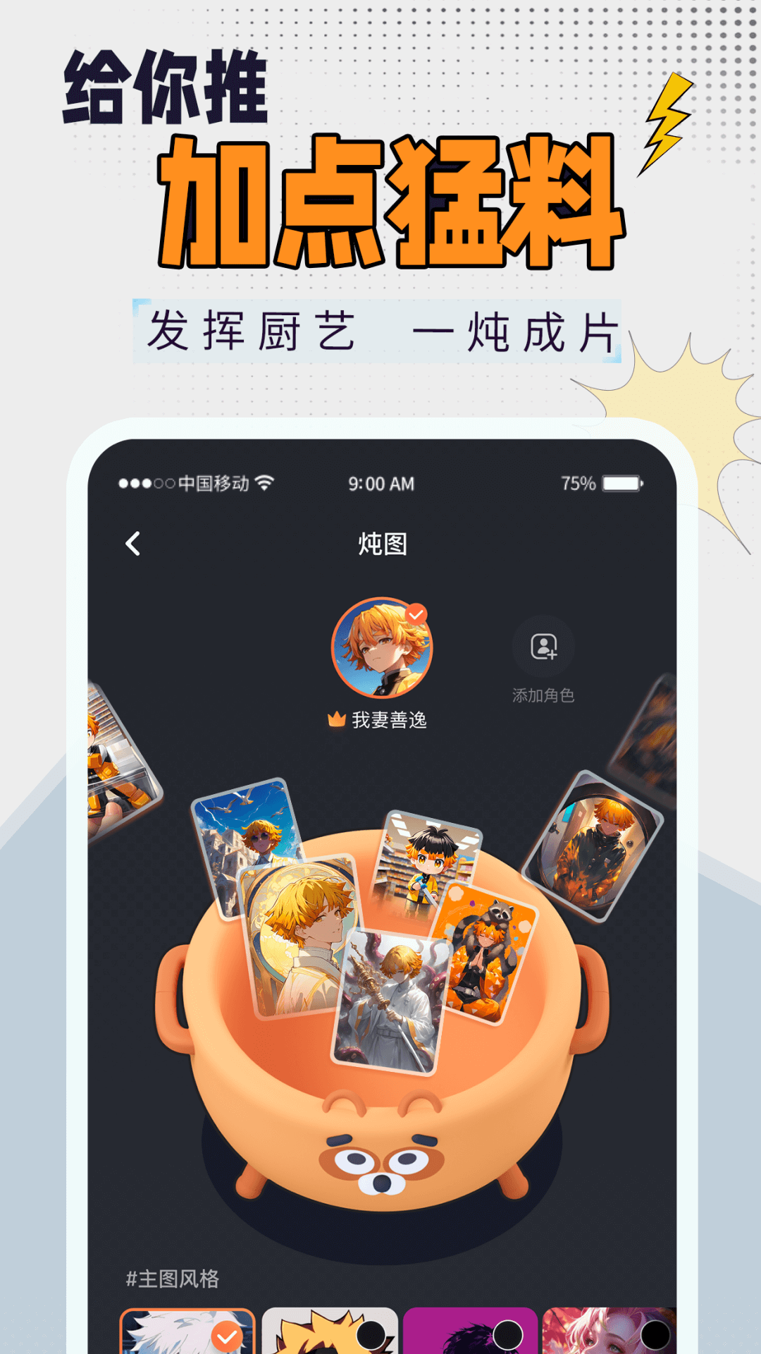 狸谱官方下载