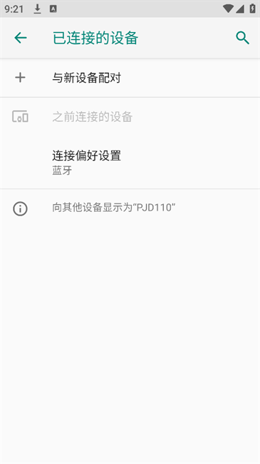 安卓快捷设置专业汉化免费下载