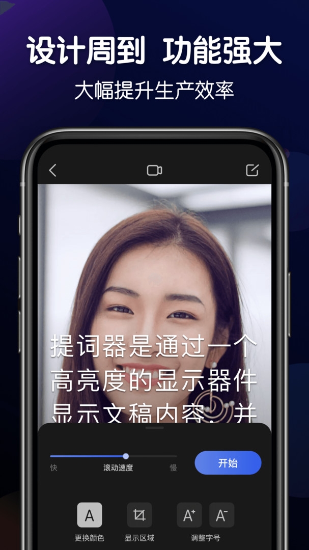灵敢提词器app下载