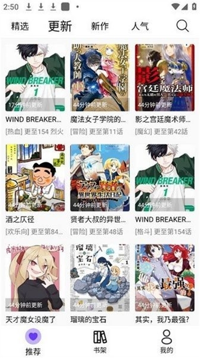漫趣漫画app