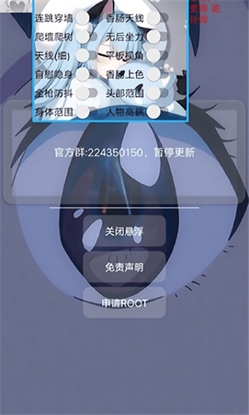 猫羽雫辅助器最新4.2版本