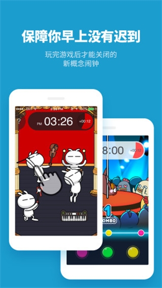 怪物闹钟app下载正版