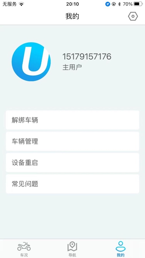 i智行最新版本