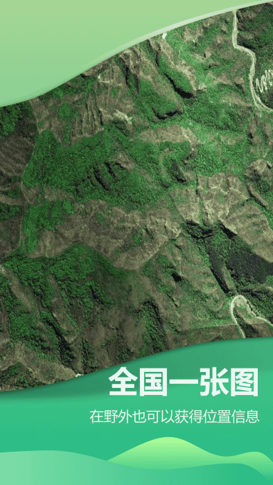 四维地球官方版下载